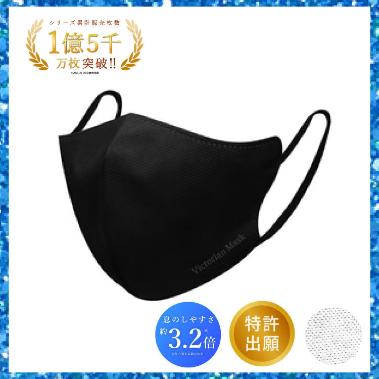 IKISURU（イキスル） - ブラック | Victorian Mask (ヴィクトリアン