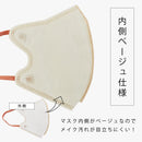 ホワイト × ライトベージュ