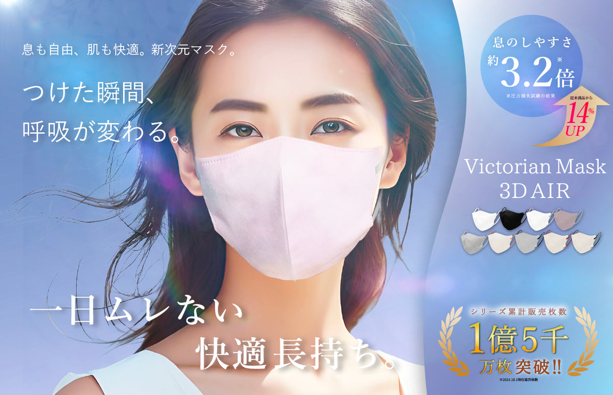 VICTORIAN MASK 3D AIR