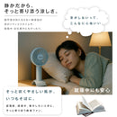 ハンディファン