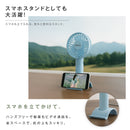 ハンディファン