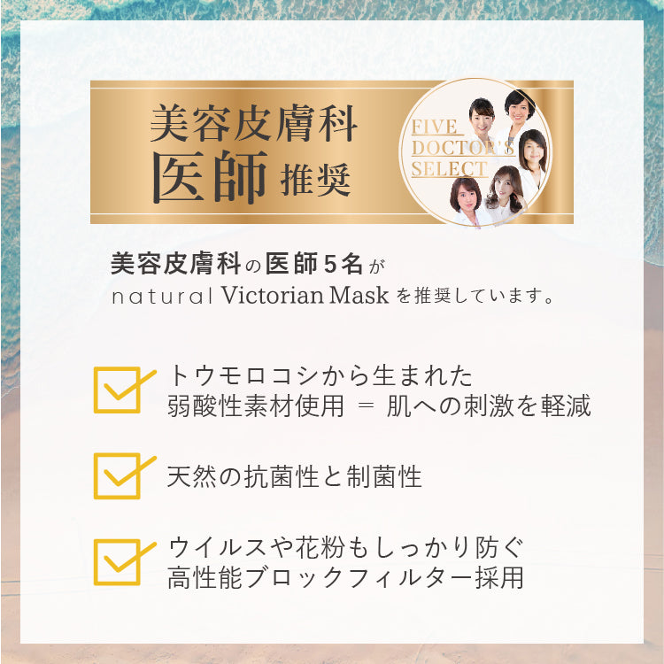 natural Victorian Mask - ホワイト | Victorian Mask