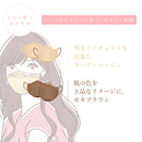 モカブラウン