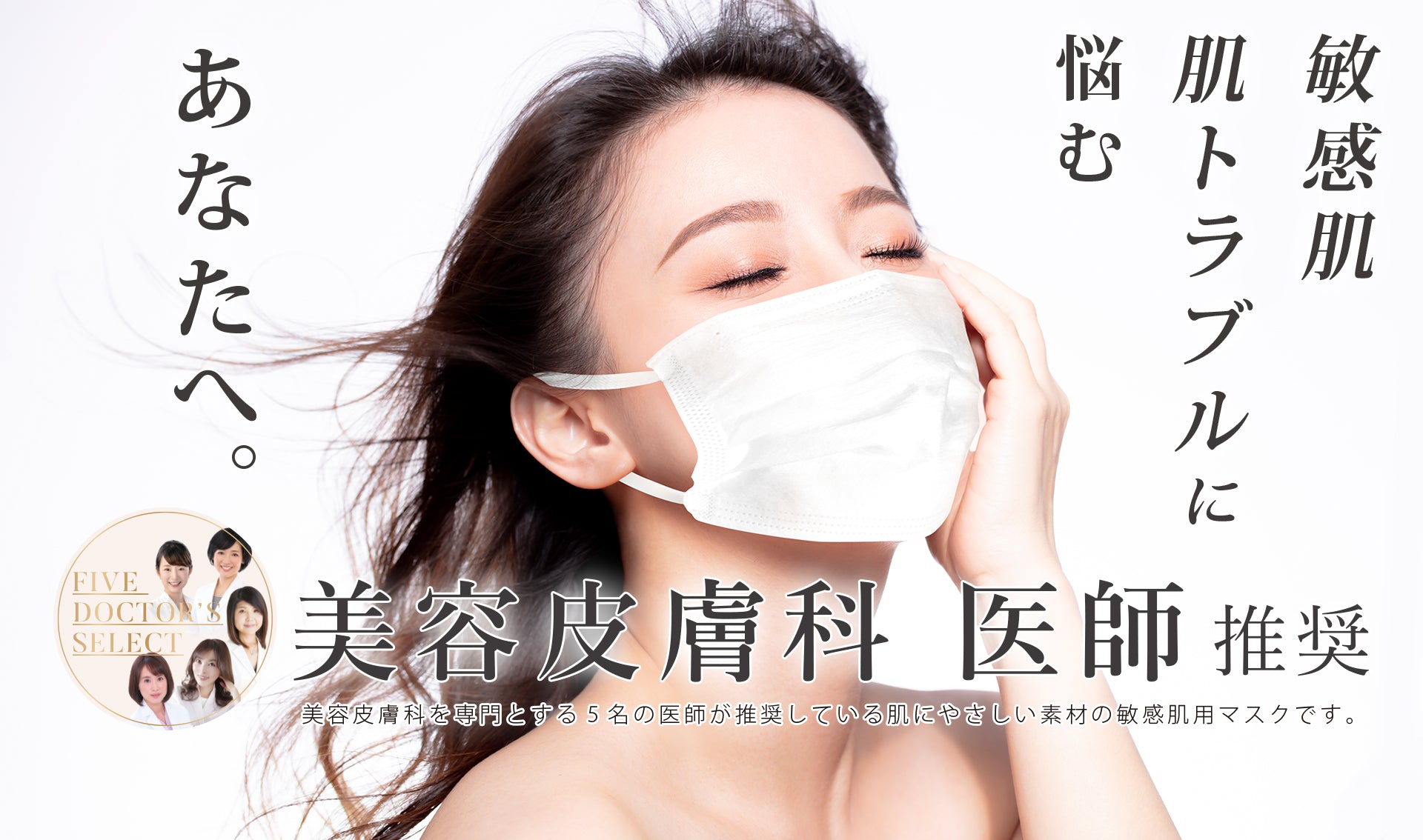 natural Victorian Mask (ナチュラルヴィクトリアンマスク)