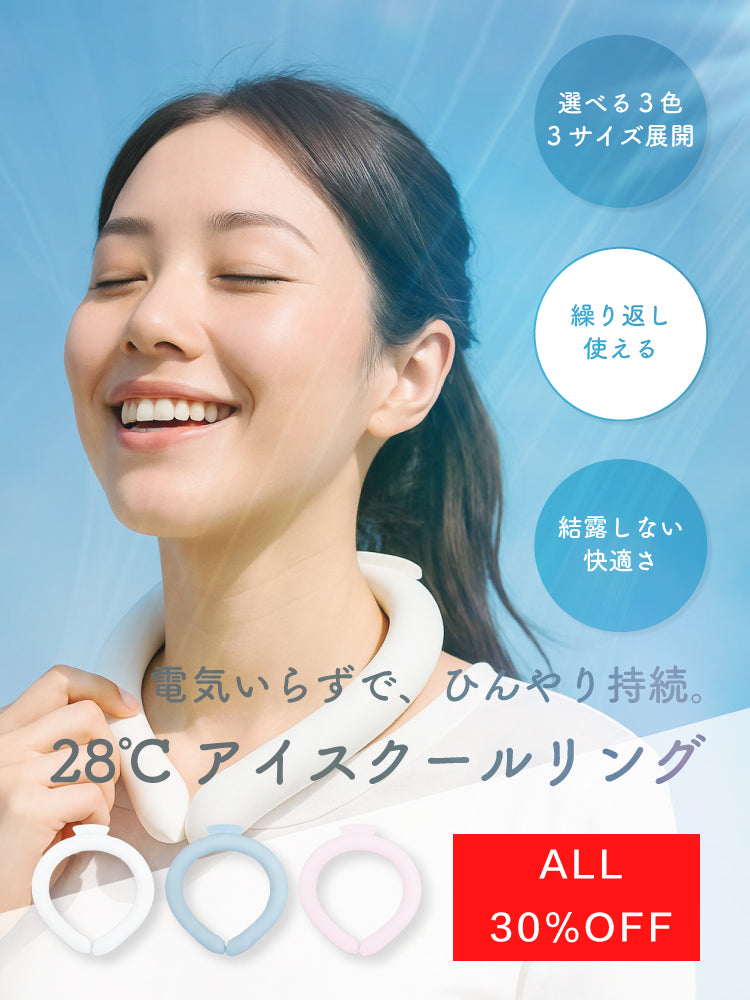 28℃以下で驚きの自然凍結