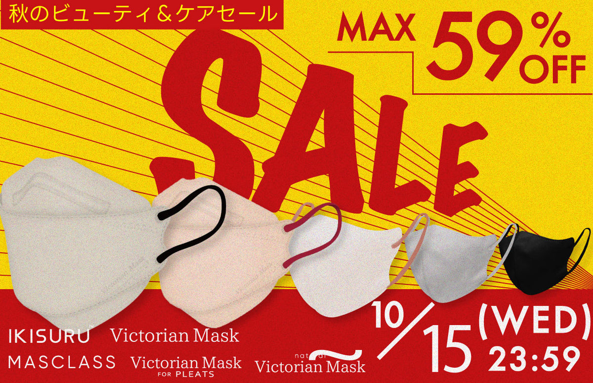 AUTUMN SALE