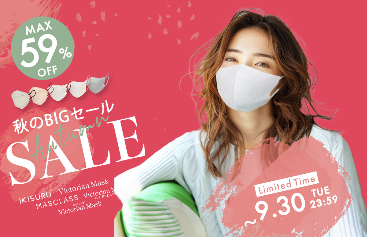 AUTUMN SALE