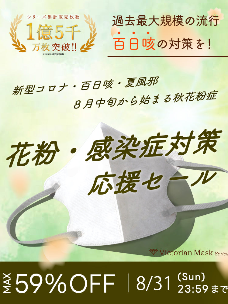 マスクを必要とする人、急増してます。