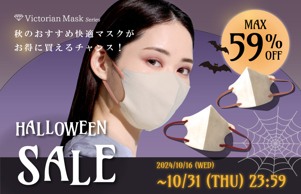 HALLOWEEN SALE