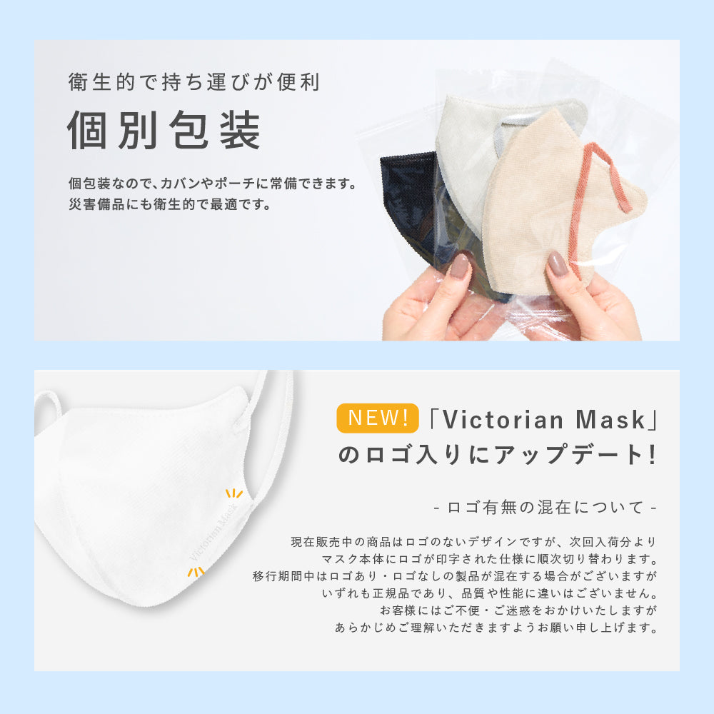 息がしやすい 3D立体マスク（通気性3.2倍）グレージュ｜Victorian Mask公式