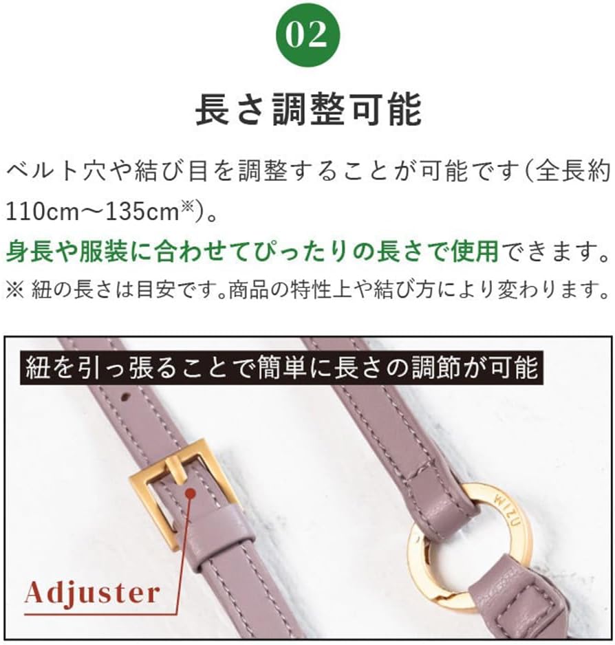 スマホストラップ 2Way 145cm ショルダー×ハンド・長さ調整