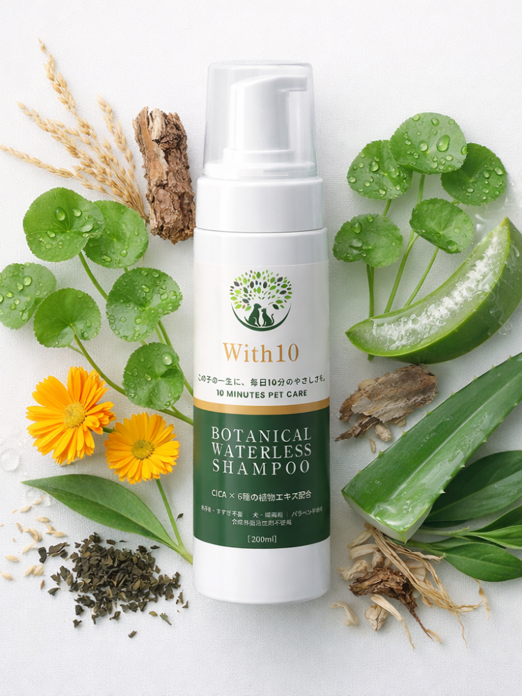 人のスキンケアで実証された成分を、ペット処方に落とし込みました。<br>
この子の一生に、毎日10分の優しさを。