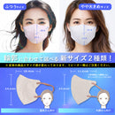 息がしやすい 3D立体マスク（通気性3.2倍）アイボリー×ボルドー