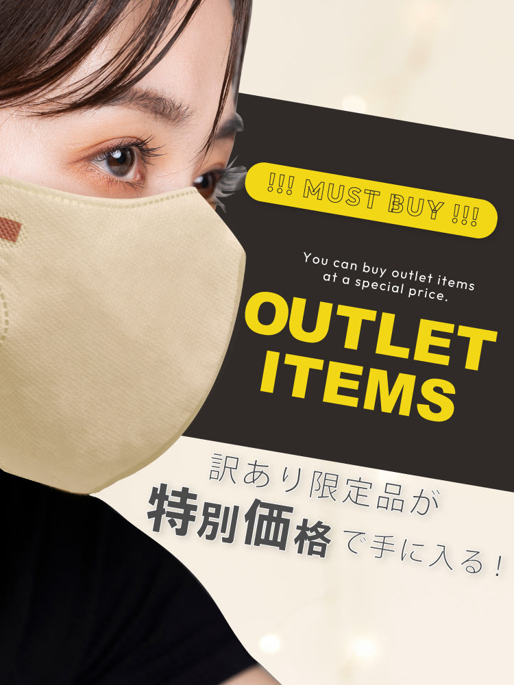 アウトレット商品販売中