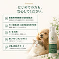 Victorian Mask (ヴィクトリアンマスク) 公式通販 WITH10 ボタニカルウォーターレス美容液シャンプー 200ml｜犬・猫共用｜水不要 