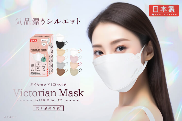2024年 日本製モデル Victorian Mask