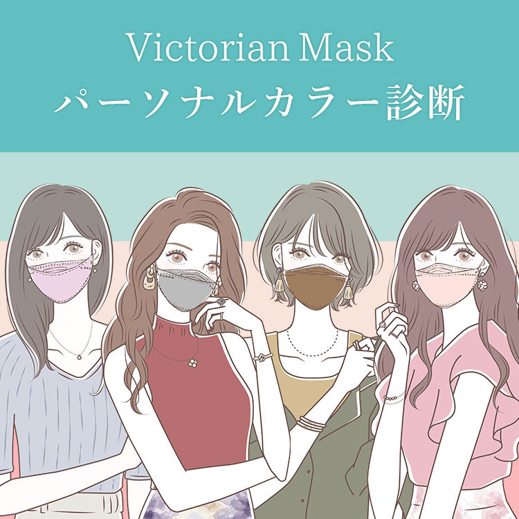 Victorian Mask トピックス