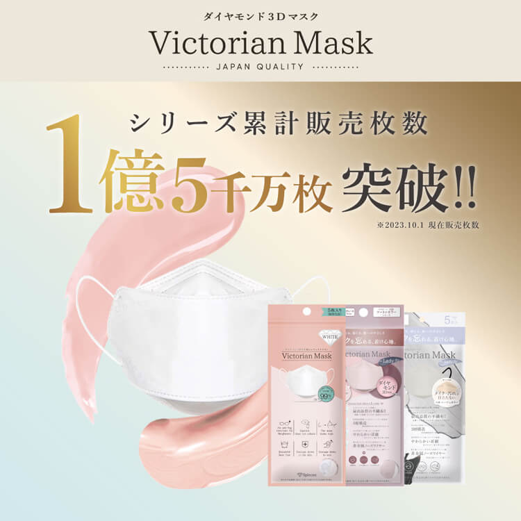 Victorian Mask - ホワイト | Victorian Mask (ヴィクトリアンマスク 
