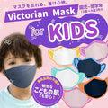 Victorian Mask 라벤더 그레이  가면