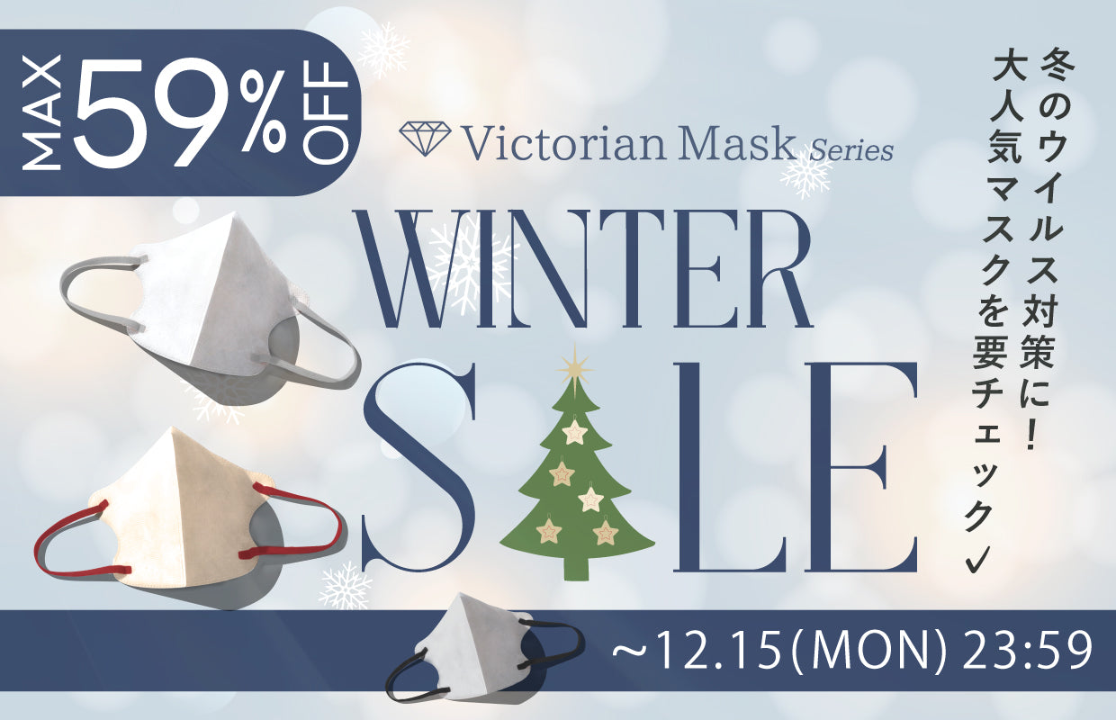 呼吸のしやすさを徹底追求したマスクブランド | Victorian Mask