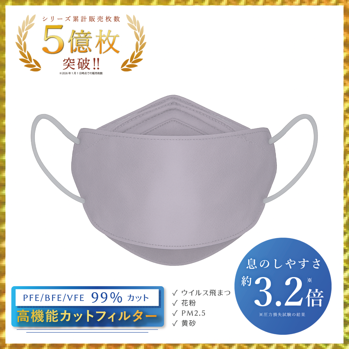 息がしやすい KF立体マスク（通気性3.2倍）ラベンダーグレー × ライト