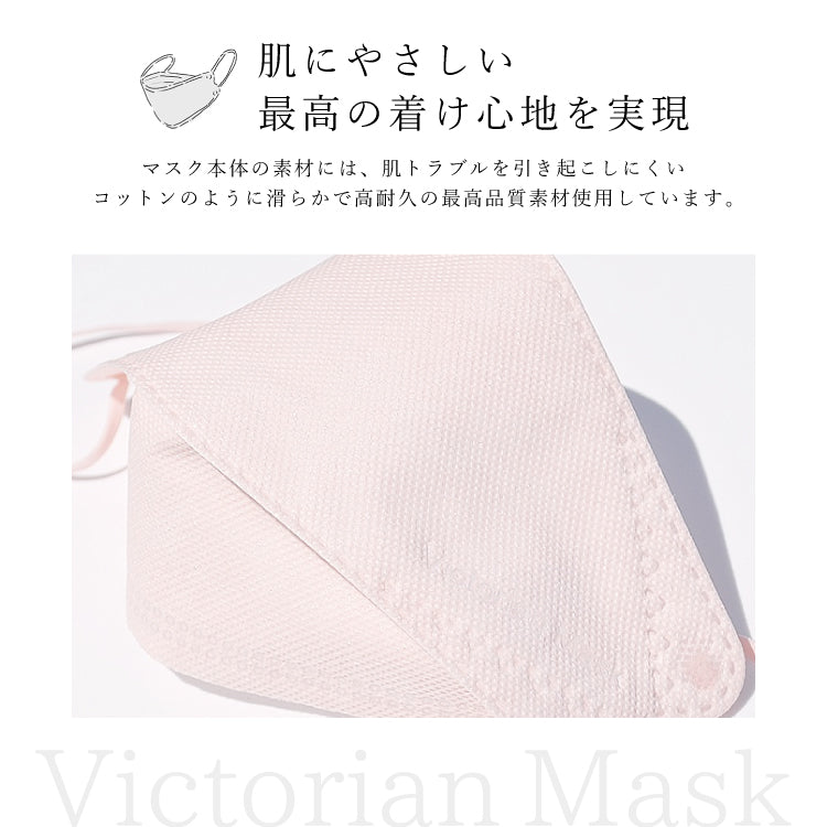 Victorian Mask 30枚入り　ラベンダーグレー 20箱セット　専用品 Victorian Mask（ヴィクトリアンマスク）レディースサイズ バイカラー