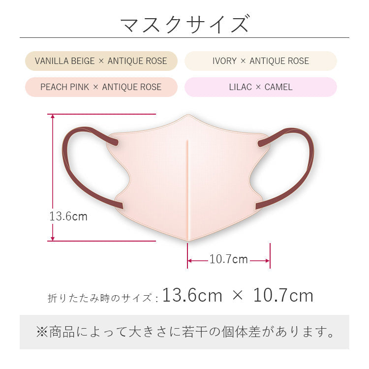 MASCLASS アイボリー × アンティークローズ 不織布マスク｜Victorian