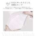 Victorian Mask ヌーディベージュ × ブラウンベージュふつう(レディース) マスク