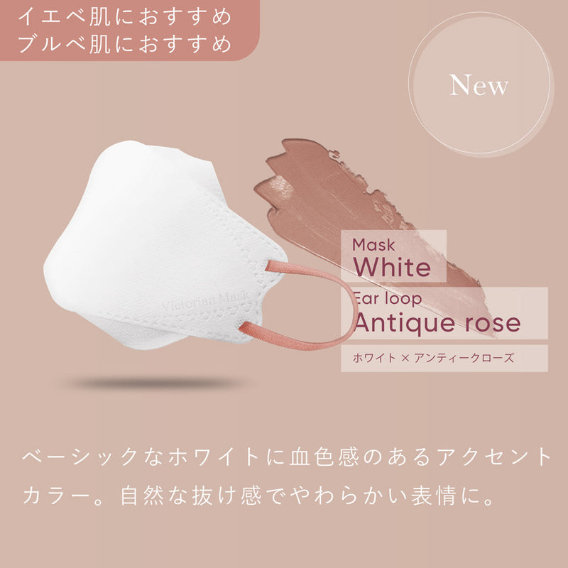 ホワイト × アンティークローズ