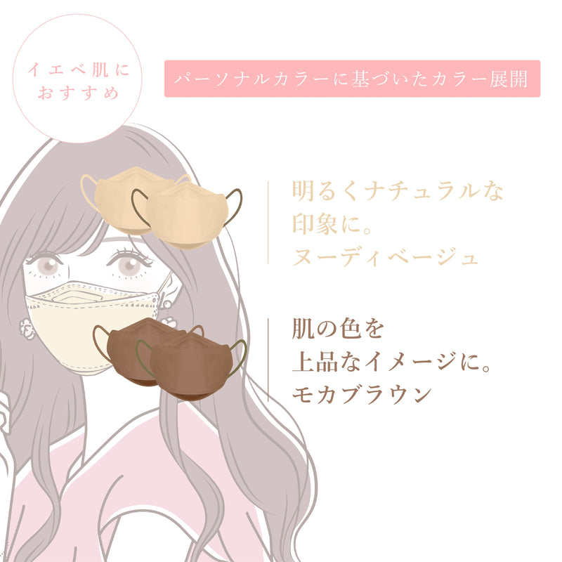モカブラウン ダイヤモンド形状 不織布マスク｜Victorian Mask公式