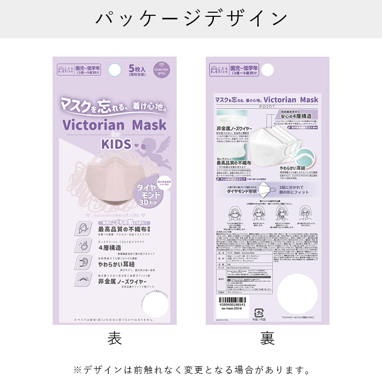 Victorian Mask 4層ラベンダーグレー 30枚入り×10箱　専用品 Victorian Mask [売り切れました] ヴィクトリアンマスク ラベンダー