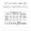 Victorian Mask アプリコットピンク マスク