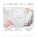 Victorian Mask สีน้ำตาลมอคค่า  หน้ากาก